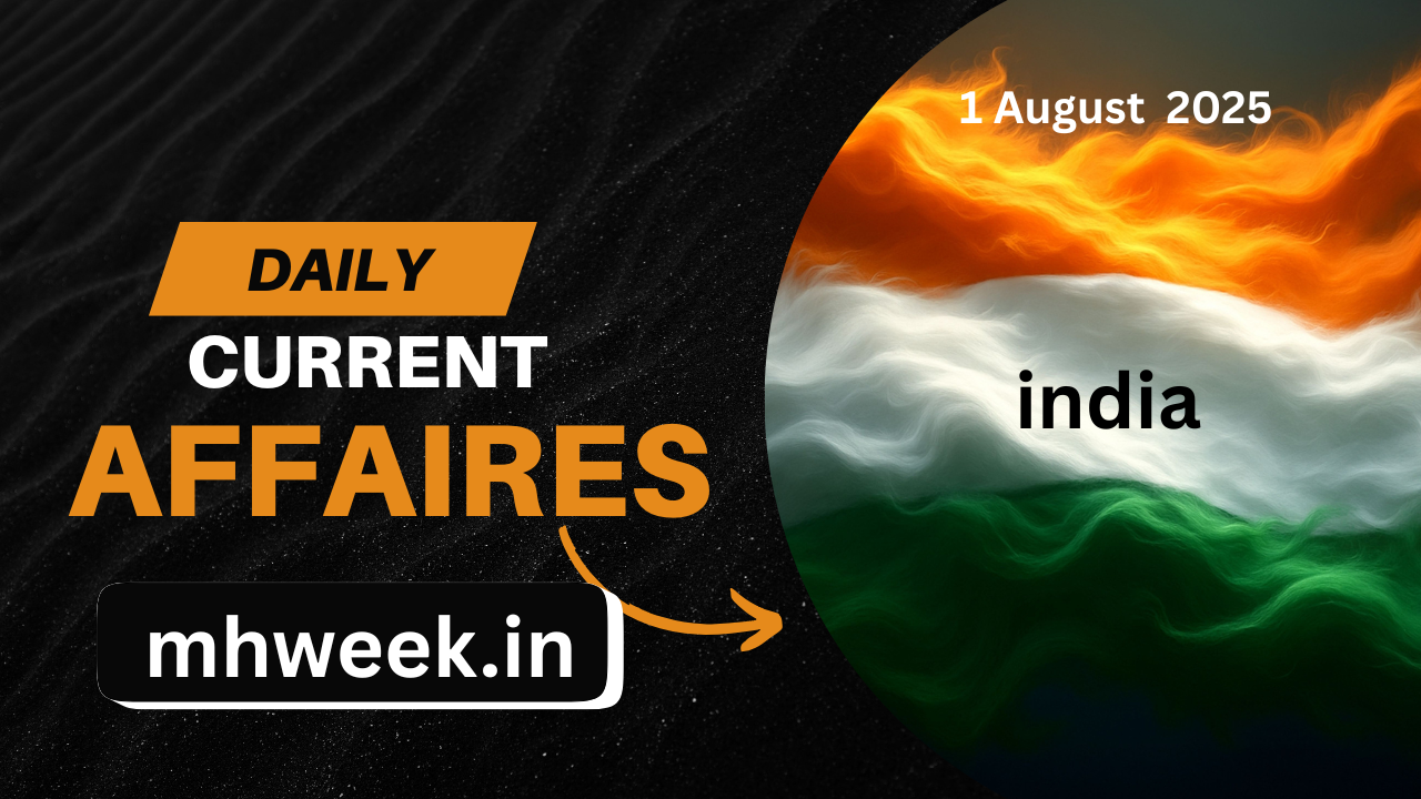 Current Affairs: 01 August 2025